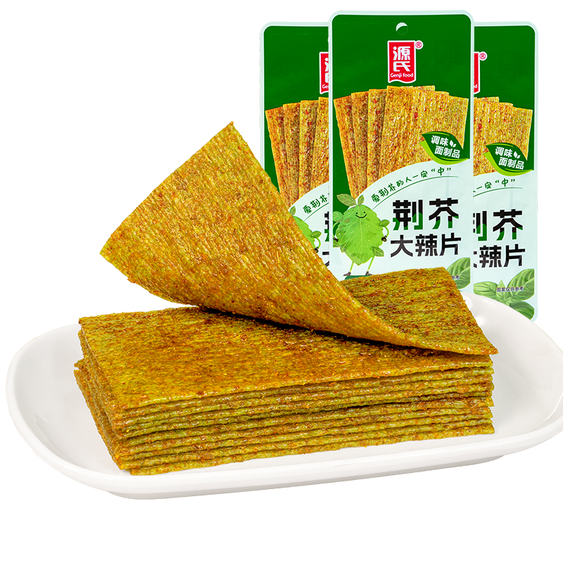 16g荊芥好色先生黄污版（暫停產）
