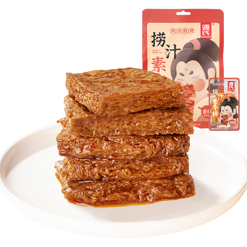 撈汁素牛排
